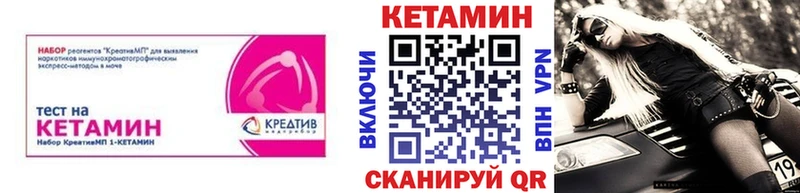 КЕТАМИН ketamine  Купить закладки  Ахтубинск 