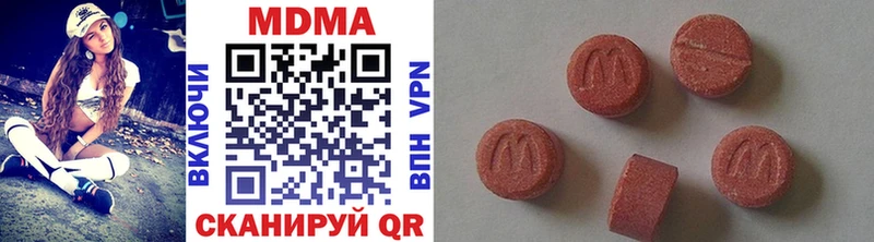 MDMA молли  Купить где  Ахтубинск 