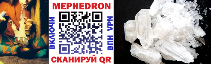 МЕФ mephedrone  Ахтубинск 